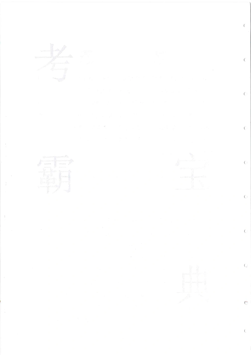 2013-2015六年级走美杯_小学奥数希望杯华杯赛数学竞赛历年真题试题试卷答案解析电子版_赠送2走美杯真题PDF_六年级