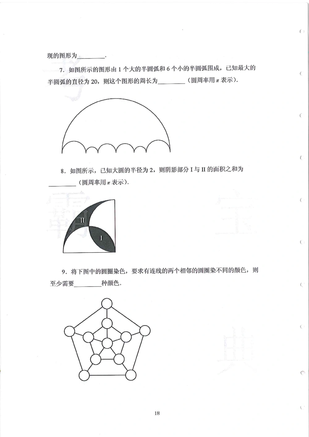 2013-2015六年级走美杯_小学奥数希望杯华杯赛数学竞赛历年真题试题试卷答案解析电子版_赠送2走美杯真题PDF_六年级