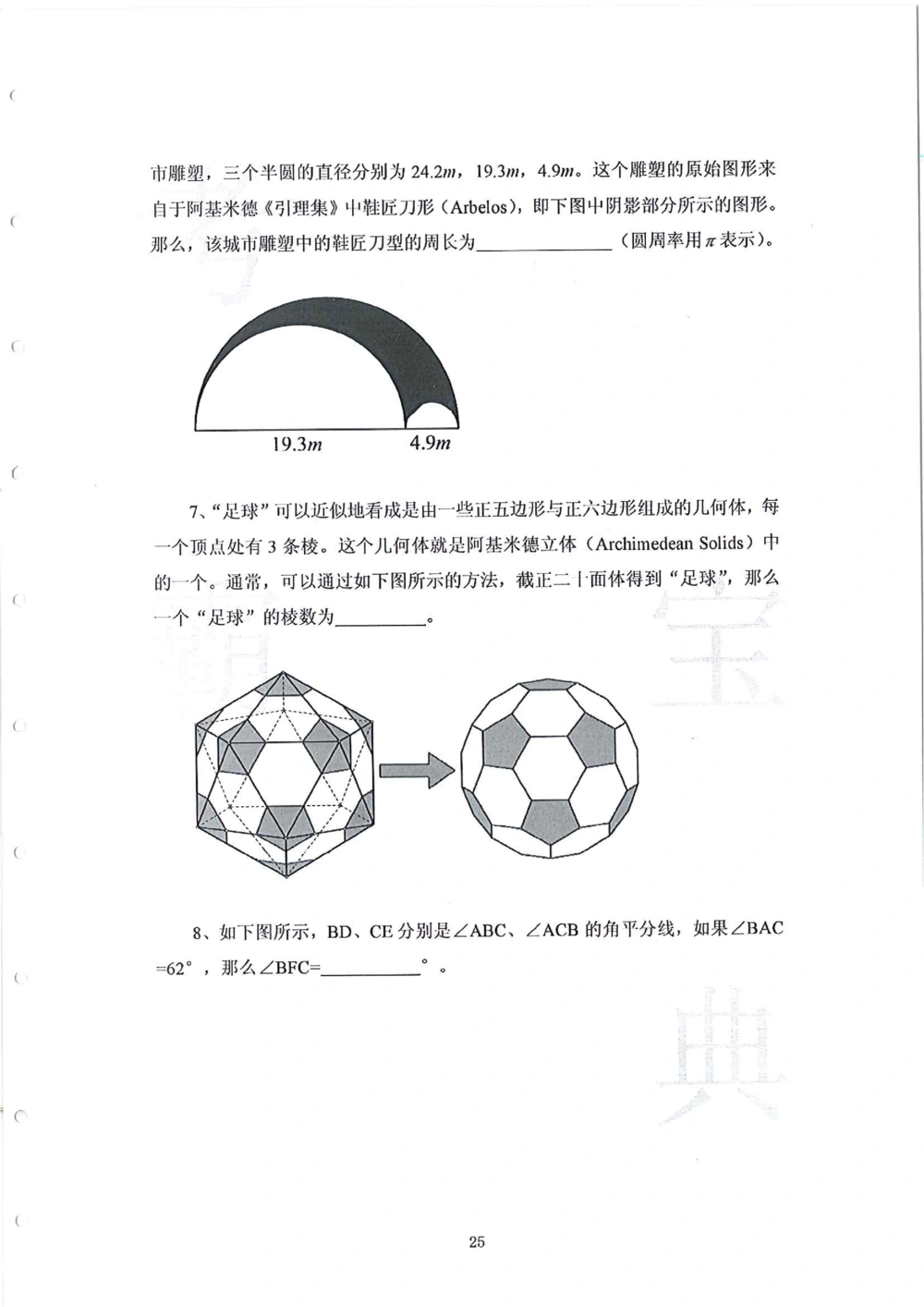 2013-2015六年级走美杯_小学奥数希望杯华杯赛数学竞赛历年真题试题试卷答案解析电子版_赠送2走美杯真题PDF_六年级