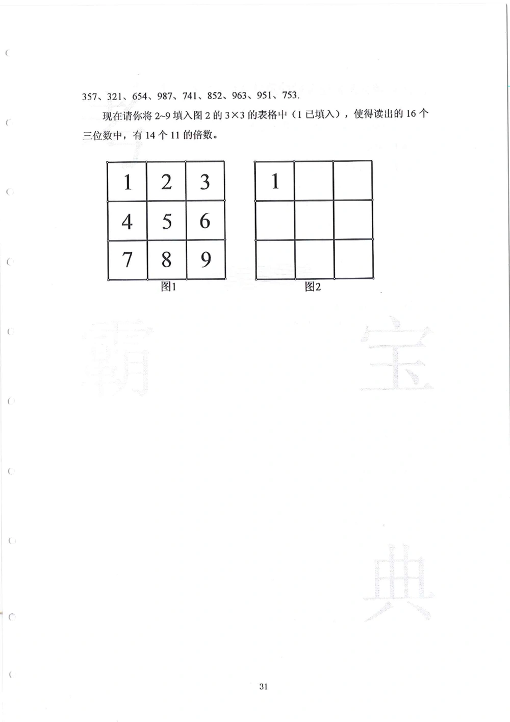 2013-2015六年级走美杯_小学奥数希望杯华杯赛数学竞赛历年真题试题试卷答案解析电子版_赠送2走美杯真题PDF_六年级