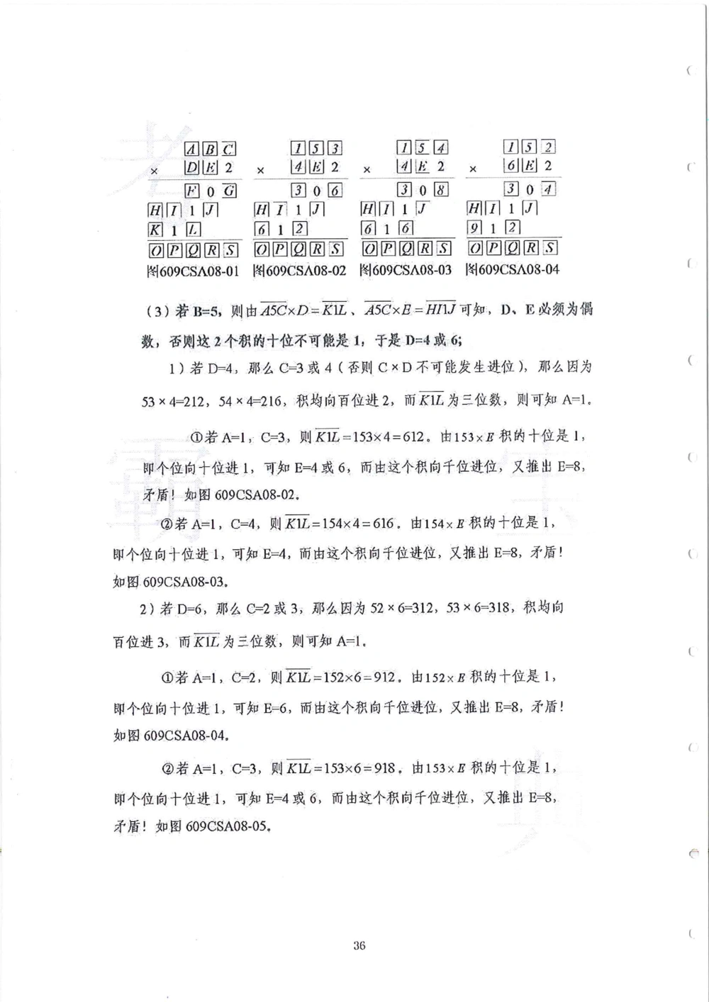 2013-2015六年级走美杯_小学奥数希望杯华杯赛数学竞赛历年真题试题试卷答案解析电子版_赠送2走美杯真题PDF_六年级