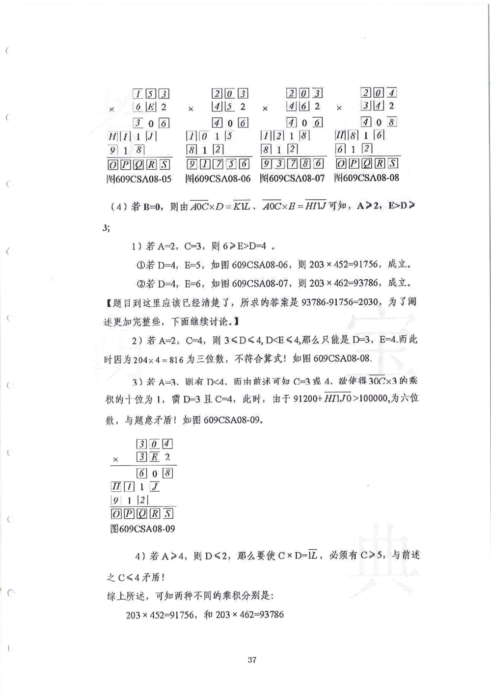 2013-2015六年级走美杯_小学奥数希望杯华杯赛数学竞赛历年真题试题试卷答案解析电子版_赠送2走美杯真题PDF_六年级