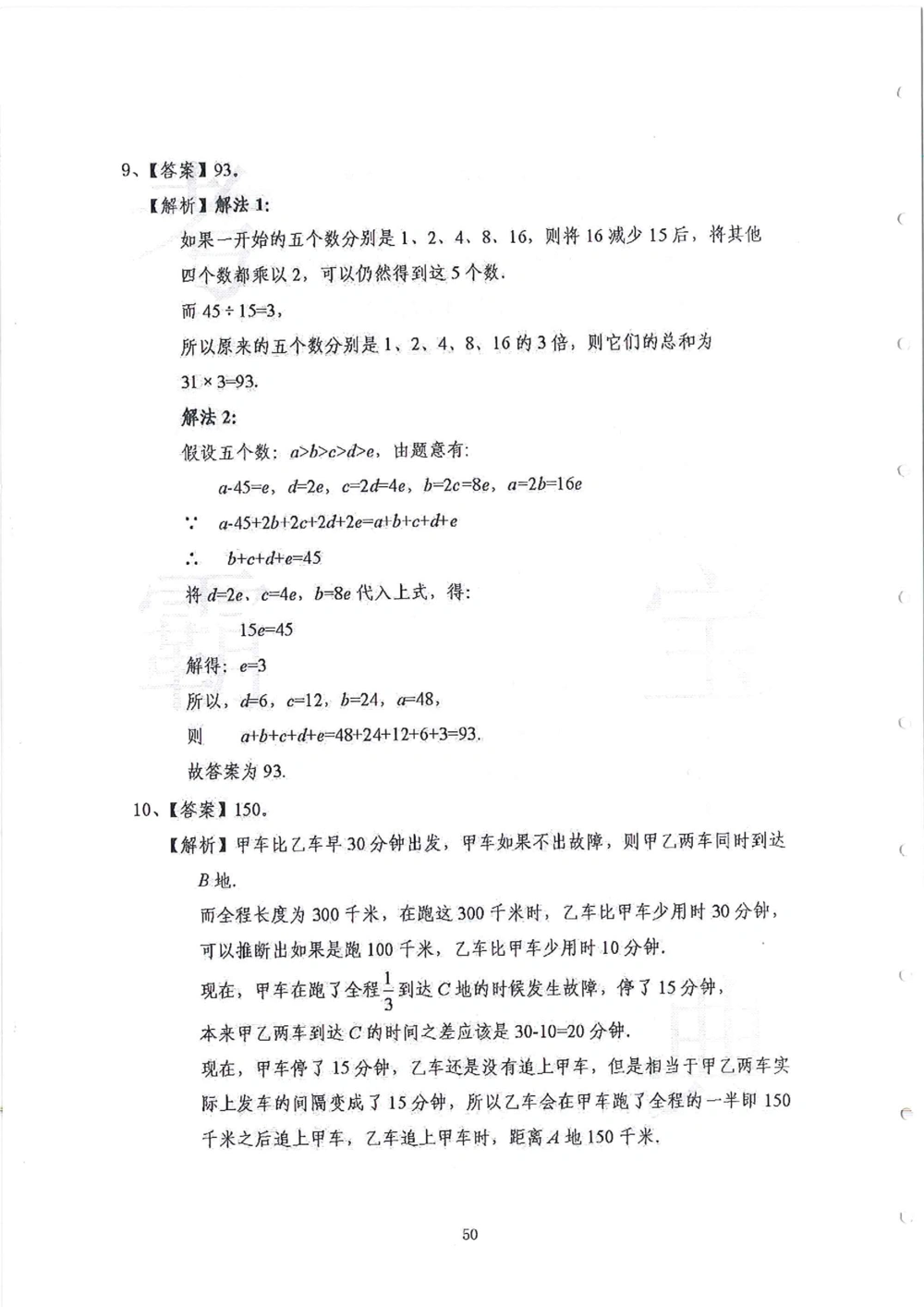 2013-2015六年级走美杯_小学奥数希望杯华杯赛数学竞赛历年真题试题试卷答案解析电子版_赠送2走美杯真题PDF_六年级