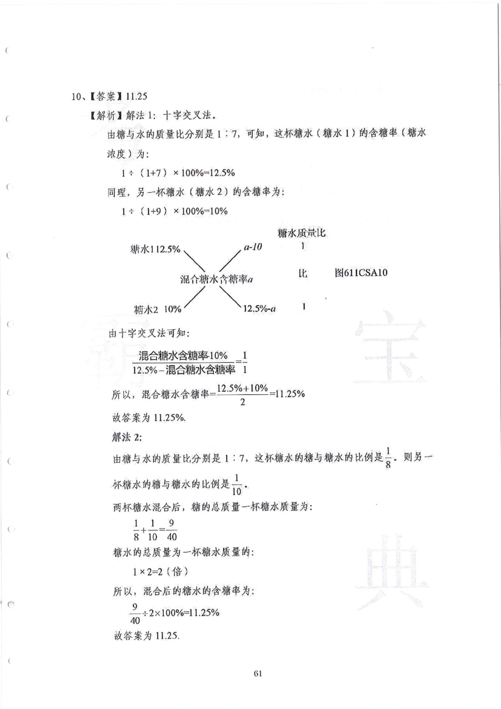 2013-2015六年级走美杯_小学奥数希望杯华杯赛数学竞赛历年真题试题试卷答案解析电子版_赠送2走美杯真题PDF_六年级