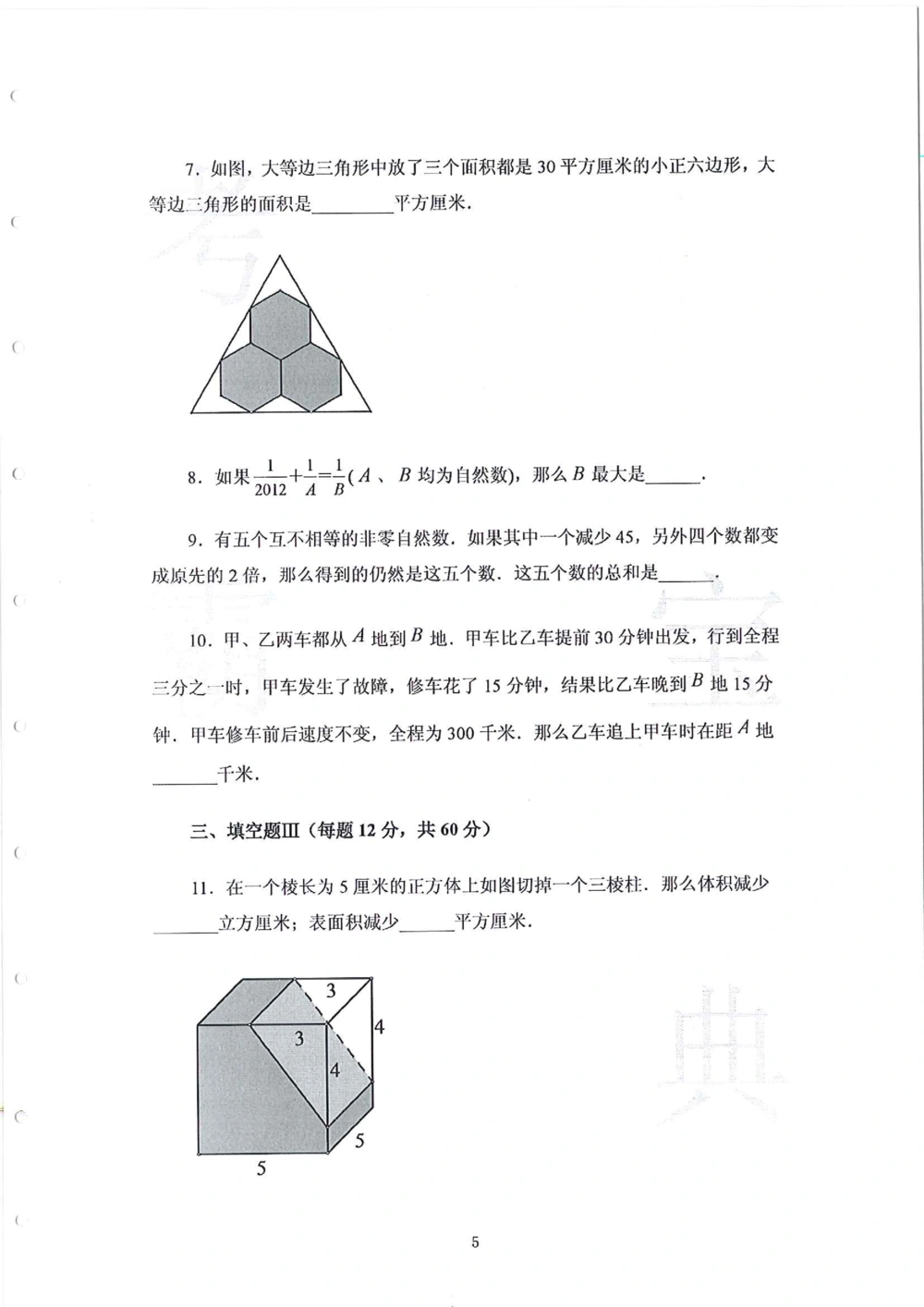 2013-2015六年级走美杯_小学奥数希望杯华杯赛数学竞赛历年真题试题试卷答案解析电子版_赠送2走美杯真题PDF_六年级