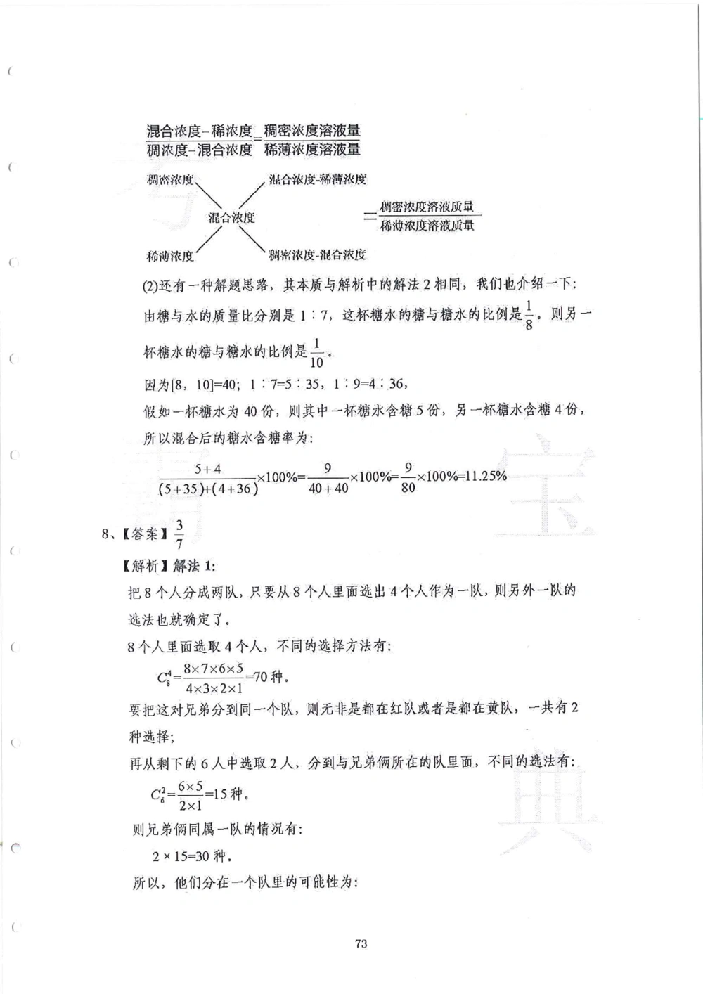 2013-2015六年级走美杯_小学奥数希望杯华杯赛数学竞赛历年真题试题试卷答案解析电子版_赠送2走美杯真题PDF_六年级