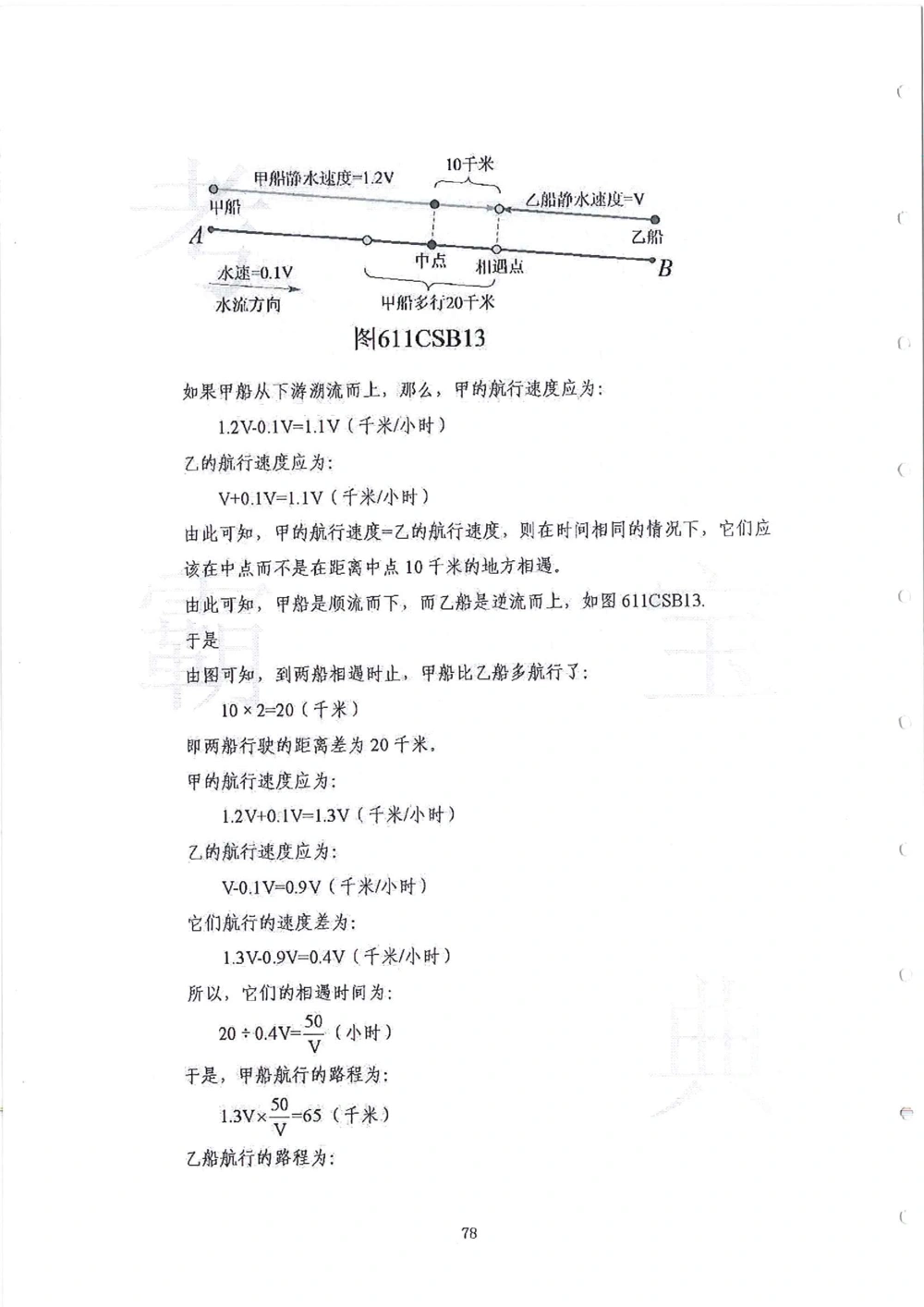 2013-2015六年级走美杯_小学奥数希望杯华杯赛数学竞赛历年真题试题试卷答案解析电子版_赠送2走美杯真题PDF_六年级