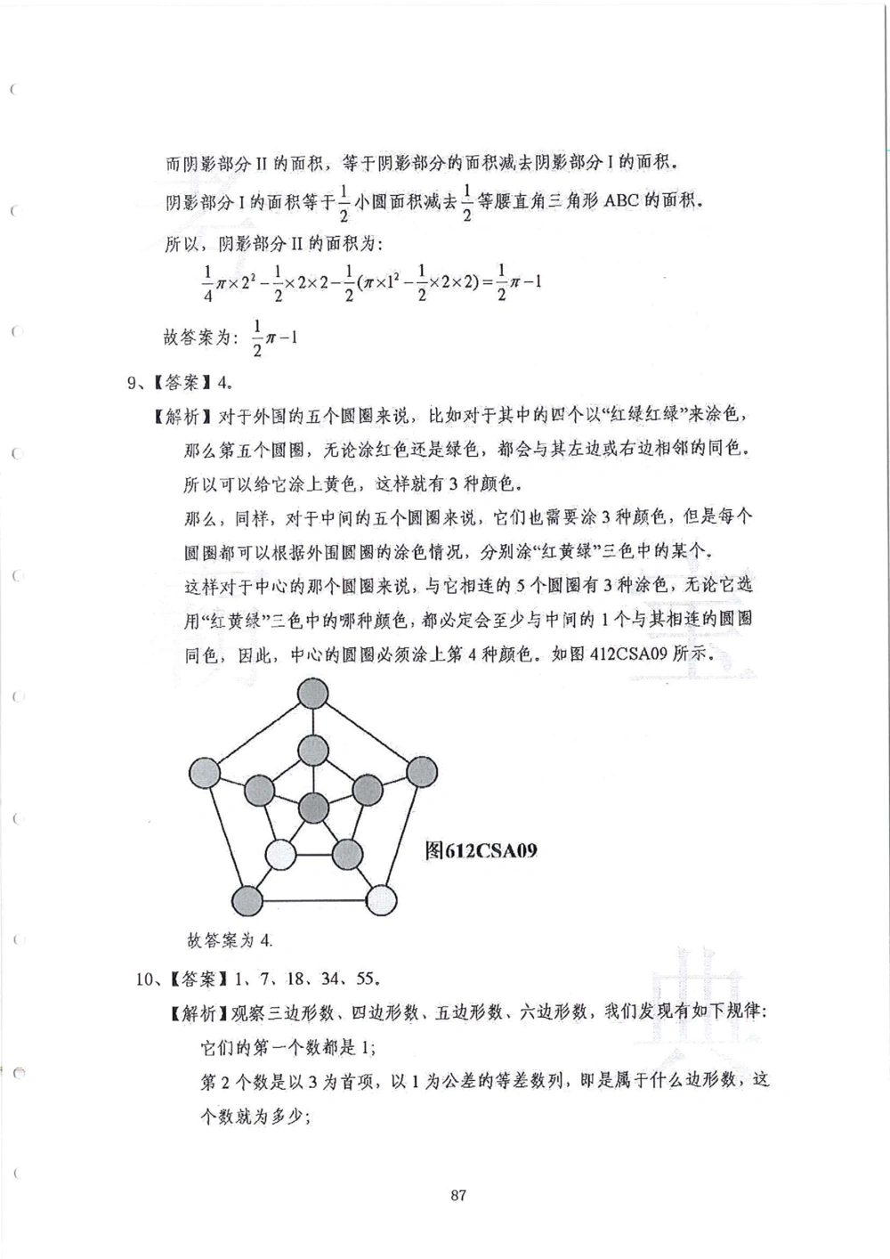 2013-2015六年级走美杯_小学奥数希望杯华杯赛数学竞赛历年真题试题试卷答案解析电子版_赠送2走美杯真题PDF_六年级