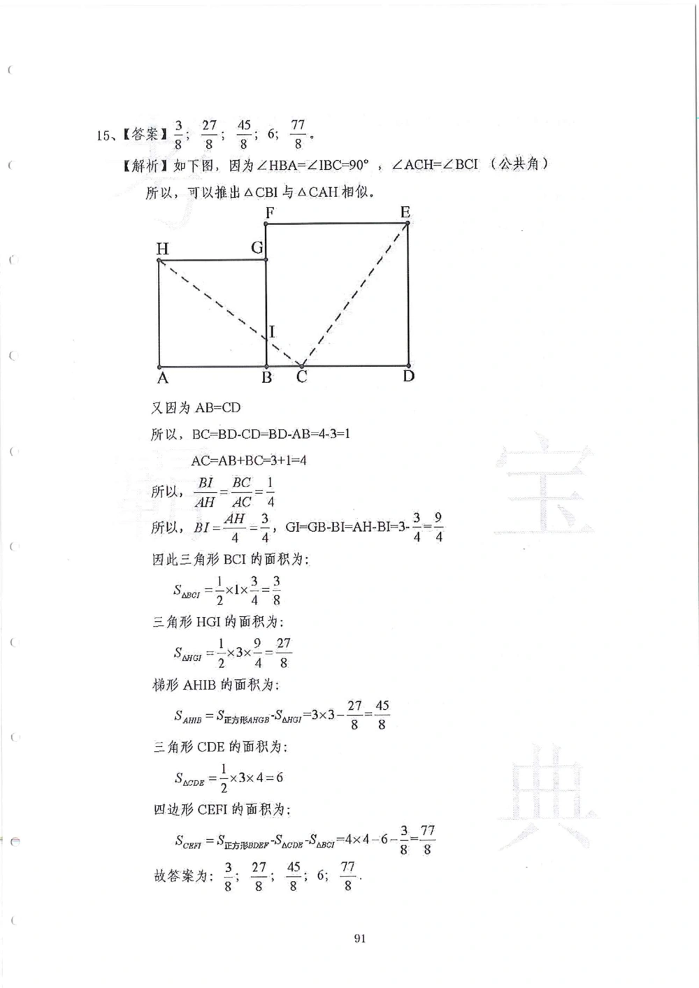 2013-2015六年级走美杯_小学奥数希望杯华杯赛数学竞赛历年真题试题试卷答案解析电子版_赠送2走美杯真题PDF_六年级