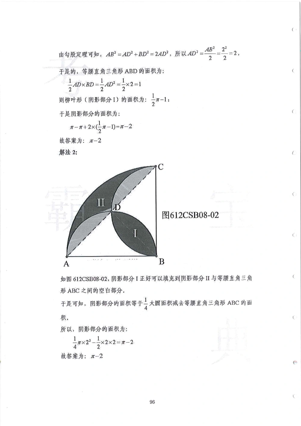 2013-2015六年级走美杯_小学奥数希望杯华杯赛数学竞赛历年真题试题试卷答案解析电子版_赠送2走美杯真题PDF_六年级