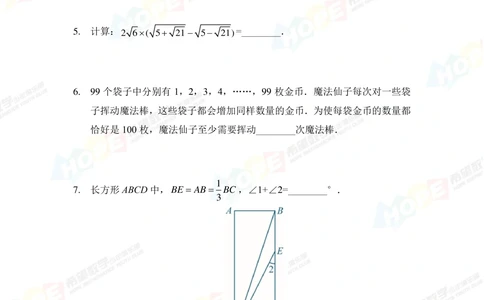 2021冬令营8年级_小学奥数希望杯华杯赛数学竞赛历年真题试题试卷答案解析电子版_3希望杯46套Word版真题