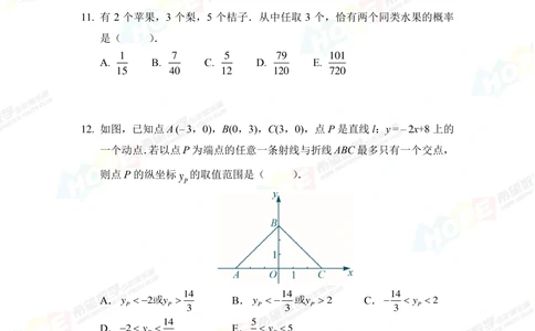 2021冬令营8年级_小学奥数希望杯华杯赛数学竞赛历年真题试题试卷答案解析电子版_3希望杯46套Word版真题
