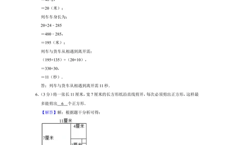 2010年第九届&ldquo;春蕾杯&rdquo;小学数学竞赛试卷（四年级决赛）_小学奥数希望杯华杯赛数学竞赛历年真题试题试卷答案解析电子版_4春蕾杯20套Word版真题