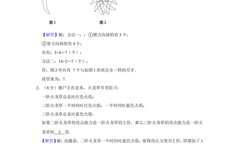 2015年&ldquo;迎春杯&rdquo;数学花园探秘网试试卷（三年级）_小学奥数希望杯华杯赛数学竞赛历年真题试题试卷答案解析电子版_2迎春杯90套Word版真题