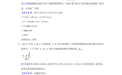 2012年第十七届&ldquo;华罗庚金杯&rdquo;少年数学邀请赛网试决赛试卷（小中组）_小学奥数希望杯华杯赛数学竞赛历年真题试题试卷答案解析电子版