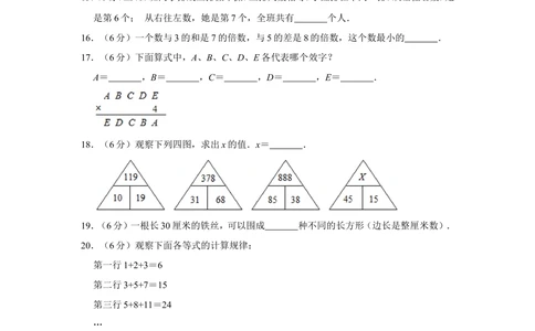 2012年第十一届&ldquo;春蕾杯&rdquo;小学数学竞赛试卷（三年级决赛）_小学奥数希望杯华杯赛数学竞赛历年真题试题试卷答案解析电子版_4春蕾杯20套Word版真题
