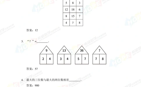2022培训题2年级-答案版_小学奥数希望杯华杯赛数学竞赛历年真题试题试卷答案解析电子版_3希望杯46套Word版真题_2022培训题100