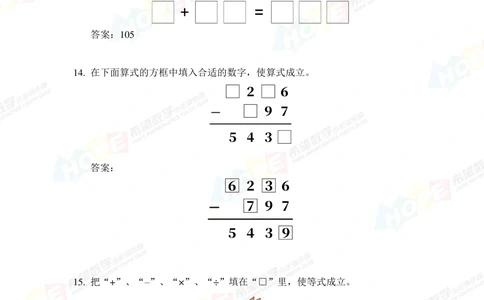 2022培训题2年级-答案版_小学奥数希望杯华杯赛数学竞赛历年真题试题试卷答案解析电子版_3希望杯46套Word版真题_2022培训题100