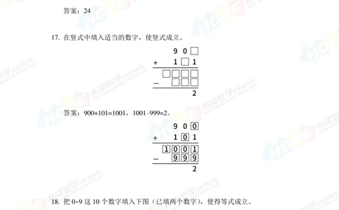 2022培训题2年级-答案版_小学奥数希望杯华杯赛数学竞赛历年真题试题试卷答案解析电子版_3希望杯46套Word版真题_2022培训题100