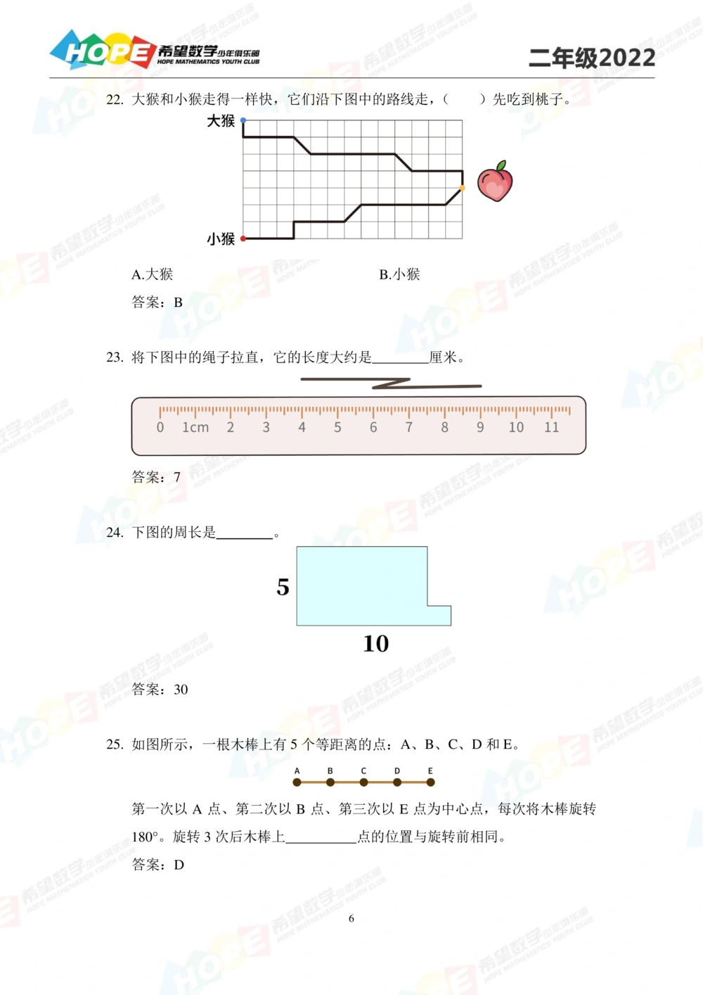 2022培训题2年级-答案版_小学奥数希望杯华杯赛数学竞赛历年真题试题试卷答案解析电子版_3希望杯46套Word版真题_2022培训题100