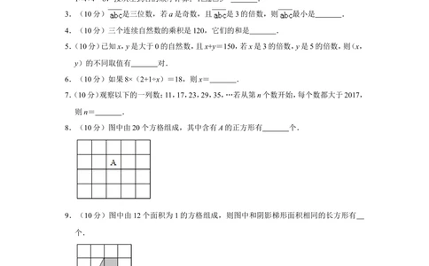 2017年第十五届小学&ldquo;希望杯&rdquo;全国数学邀请赛试卷（四年级第1试）_小学奥数希望杯华杯赛数学竞赛历年真题试题试卷答案解析电子版_00-4年级希望杯真题汇总word