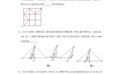 2010年&ldquo;迎春杯&rdquo;数学解题能力展示初赛试卷（五年级）_小学奥数希望杯华杯赛数学竞赛历年真题试题试卷答案解析电子版_2迎春杯90套Word版真题
