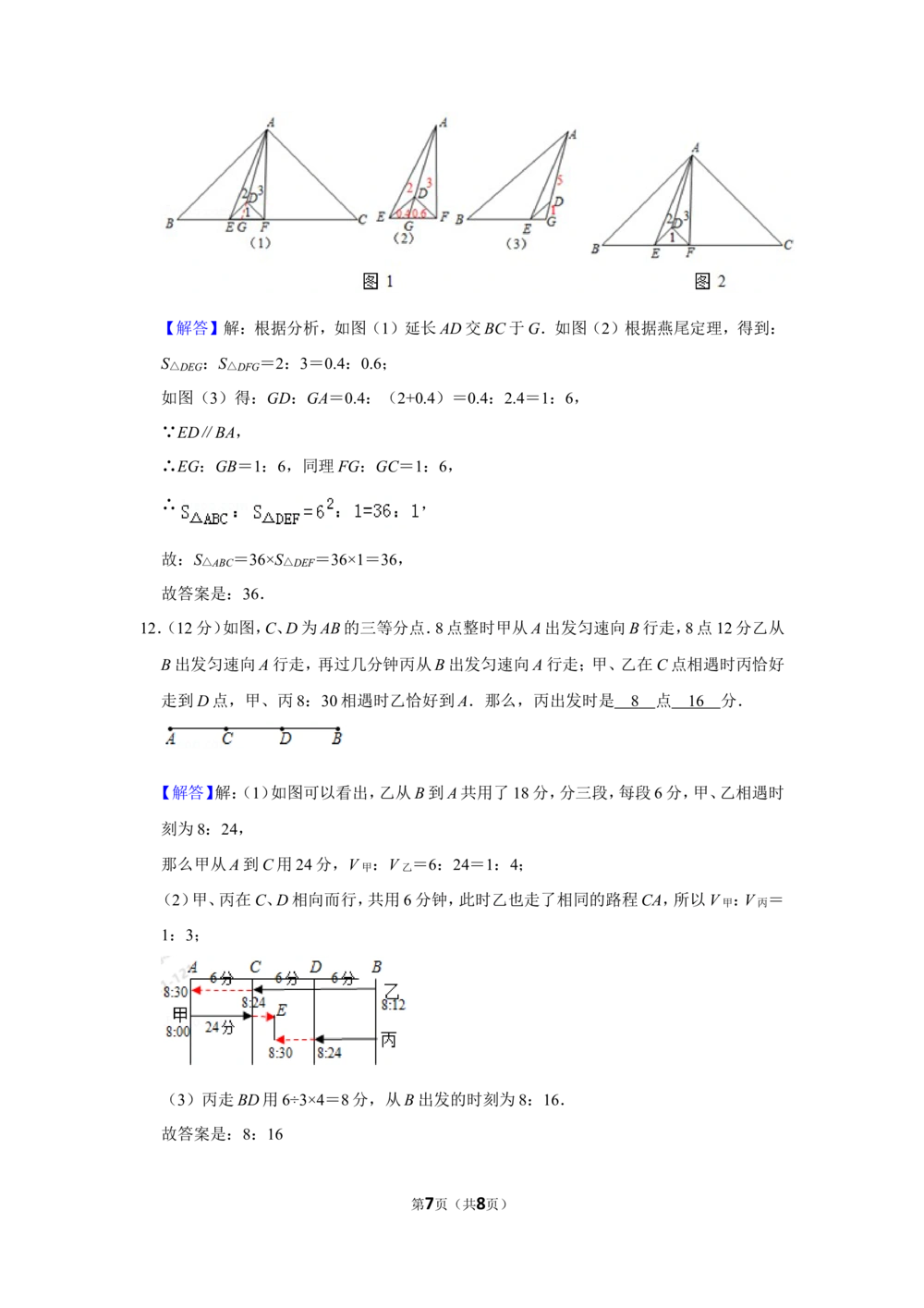 2010年&ldquo;迎春杯&rdquo;数学解题能力展示初赛试卷（五年级）_小学奥数希望杯华杯赛数学竞赛历年真题试题试卷答案解析电子版_2迎春杯90套Word版真题