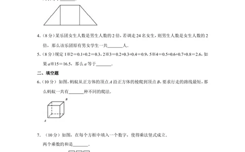 2011年&ldquo;迎春杯&rdquo;数学解题能力展示初赛试卷（五年级）_小学奥数希望杯华杯赛数学竞赛历年真题试题试卷答案解析电子版_2迎春杯90套Word版真题