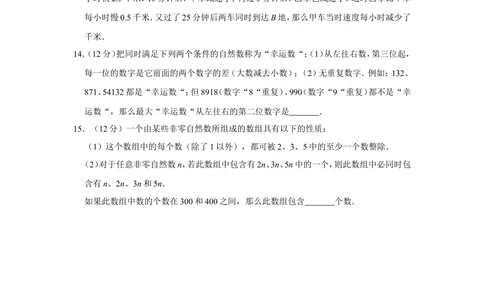 2011年&ldquo;迎春杯&rdquo;数学解题能力展示初赛试卷（五年级）_小学奥数希望杯华杯赛数学竞赛历年真题试题试卷答案解析电子版_2迎春杯90套Word版真题