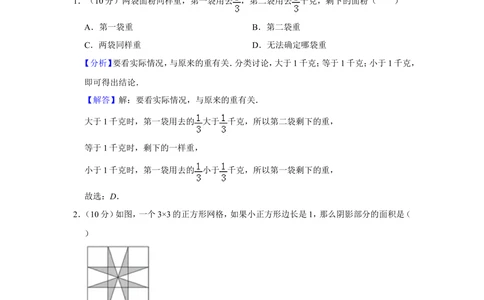 2018年第二十三届&ldquo;华罗庚金杯&rdquo;少年数学邀请赛初赛试卷（小高组）_小学奥数希望杯华杯赛数学竞赛历年真题试题试卷答案解析电子版