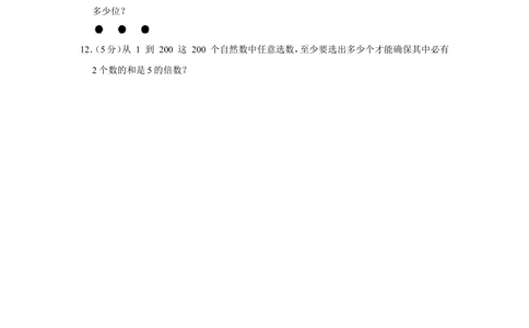 2016年第二十一届&ldquo;华罗庚金杯&rdquo;少年数学邀请赛决赛试卷（小中组b卷）_小学奥数希望杯华杯赛数学竞赛历年真题试题试卷答案解析电子版