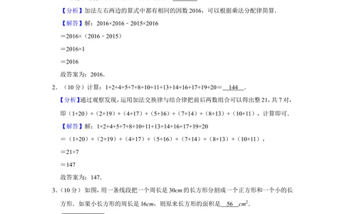 2016年第二十一届&ldquo;华罗庚金杯&rdquo;少年数学邀请赛决赛试卷（小中组b卷）_小学奥数希望杯华杯赛数学竞赛历年真题试题试卷答案解析电子版
