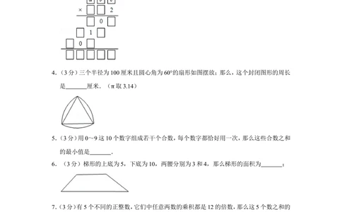2010年&ldquo;迎春杯&rdquo;数学解题能力展示初赛试卷（六年级）_小学奥数希望杯华杯赛数学竞赛历年真题试题试卷答案解析电子版_2迎春杯90套Word版真题