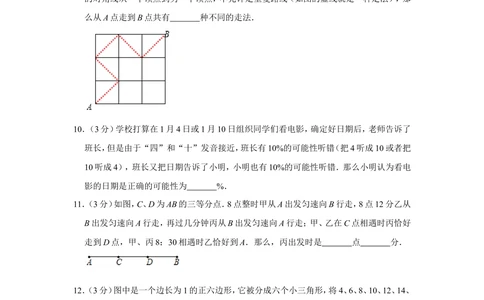 2010年&ldquo;迎春杯&rdquo;数学解题能力展示初赛试卷（六年级）_小学奥数希望杯华杯赛数学竞赛历年真题试题试卷答案解析电子版_2迎春杯90套Word版真题