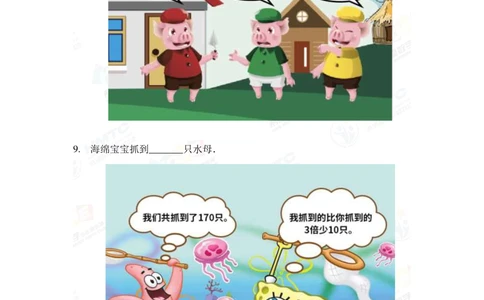 2020希望数学个人战五年级_小学奥数希望杯华杯赛数学竞赛历年真题试题试卷答案解析电子版_3希望杯46套Word版真题