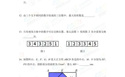 2020希望数学个人战五年级_小学奥数希望杯华杯赛数学竞赛历年真题试题试卷答案解析电子版_3希望杯46套Word版真题