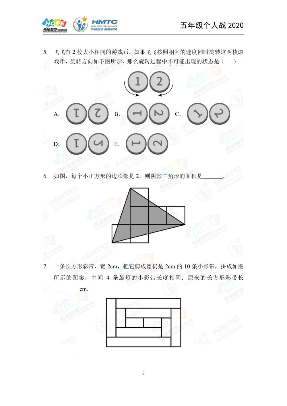 2020希望数学个人战五年级_小学奥数希望杯华杯赛数学竞赛历年真题试题试卷答案解析电子版_3希望杯46套Word版真题