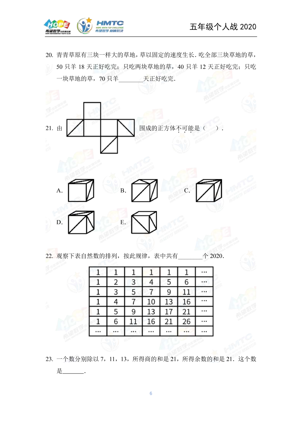 2020希望数学个人战五年级_小学奥数希望杯华杯赛数学竞赛历年真题试题试卷答案解析电子版_3希望杯46套Word版真题