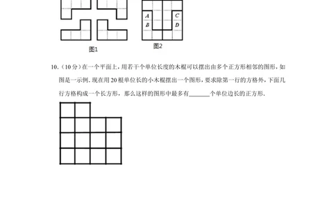 2014年第十九届&ldquo;华罗庚金杯&rdquo;少年数学邀请赛初赛试卷（小中组）_小学奥数希望杯华杯赛数学竞赛历年真题试题试卷答案解析电子版