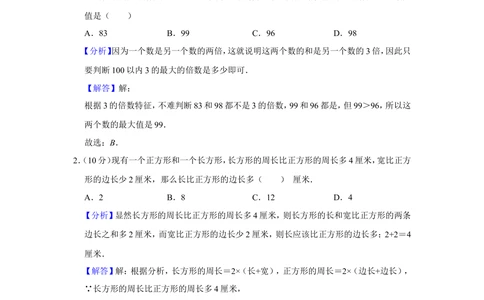 2014年第十九届&ldquo;华罗庚金杯&rdquo;少年数学邀请赛初赛试卷（小中组）_小学奥数希望杯华杯赛数学竞赛历年真题试题试卷答案解析电子版