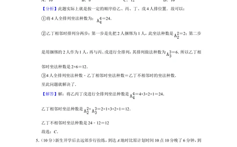 2014年第十九届&ldquo;华罗庚金杯&rdquo;少年数学邀请赛初赛试卷（小中组）_小学奥数希望杯华杯赛数学竞赛历年真题试题试卷答案解析电子版