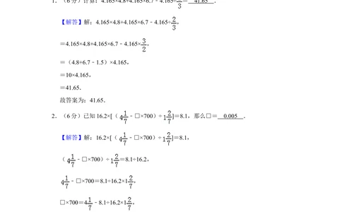 1995年北京市第十二届&ldquo;迎春杯&rdquo;小学数学竞赛初赛试卷_小学奥数希望杯华杯赛数学竞赛历年真题试题试卷答案解析电子版_2迎春杯90套Word版真题