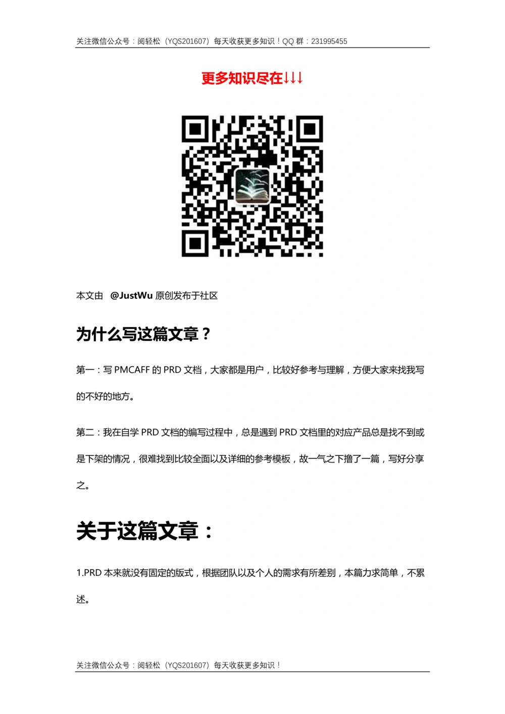 APP需求文档_436套软件开发需求文档_VD516-软件开发需求文档_10各类系统软件开发需求_更新内容_产品需求文档案例（73份）