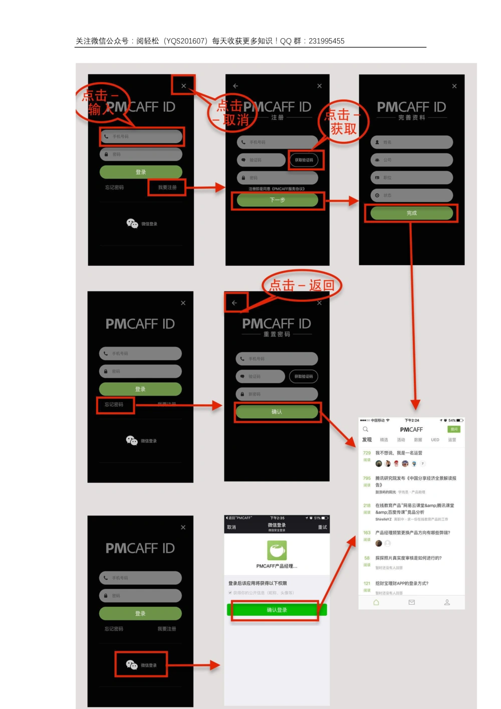 APP需求文档_436套软件开发需求文档_VD516-软件开发需求文档_10各类系统软件开发需求_更新内容_产品需求文档案例（73份）