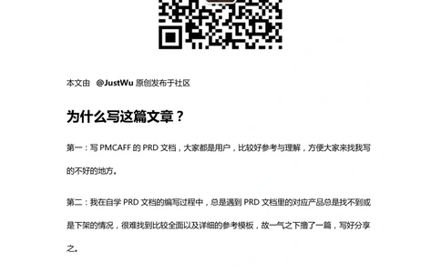 APP需求文档_436套软件开发需求文档_VD516-软件开发需求文档_10各类系统软件开发需求_更新内容_产品需求文档案例（73份）