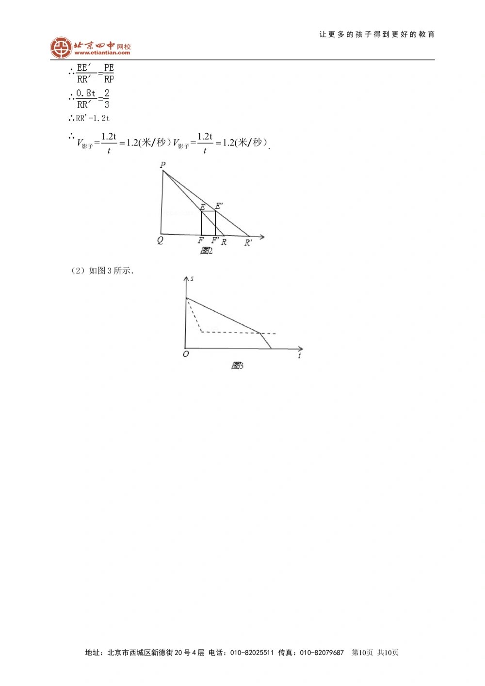 中考冲刺：数形结合问题--巩固练习（提高）_中考全科复习资料_北京四中绝密资料02中考数学总复习_61中考冲刺：数形结合问题（提高）