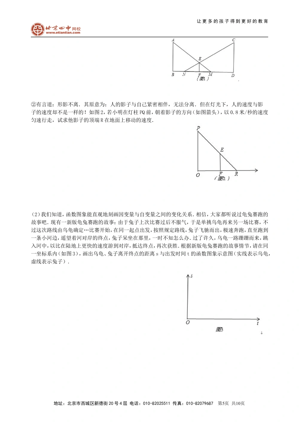 中考冲刺：数形结合问题--巩固练习（提高）_中考全科复习资料_北京四中绝密资料02中考数学总复习_61中考冲刺：数形结合问题（提高）