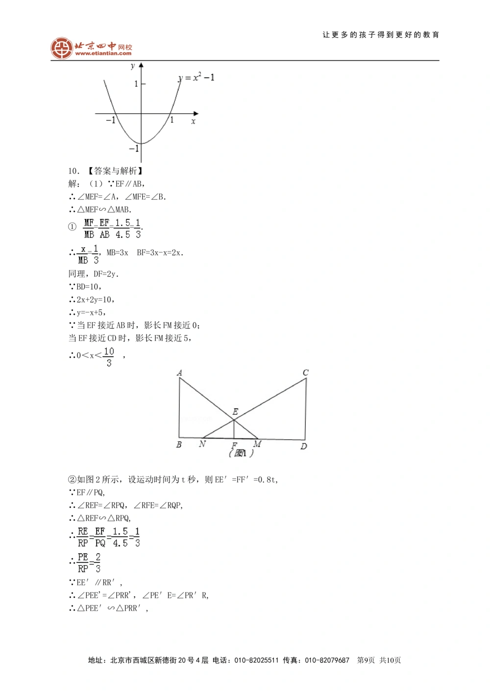 中考冲刺：数形结合问题--巩固练习（提高）_中考全科复习资料_北京四中绝密资料02中考数学总复习_61中考冲刺：数形结合问题（提高）