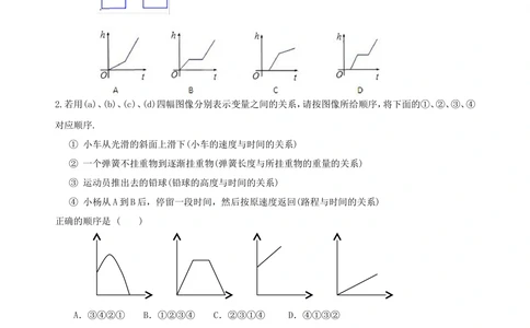 中考冲刺：数形结合问题--巩固练习（提高）_中考全科复习资料_北京四中绝密资料02中考数学总复习_61中考冲刺：数形结合问题（提高）