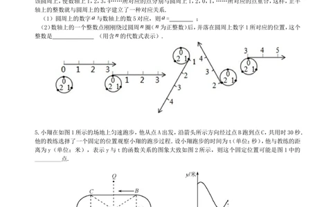 中考冲刺：数形结合问题--巩固练习（提高）_中考全科复习资料_北京四中绝密资料02中考数学总复习_61中考冲刺：数形结合问题（提高）